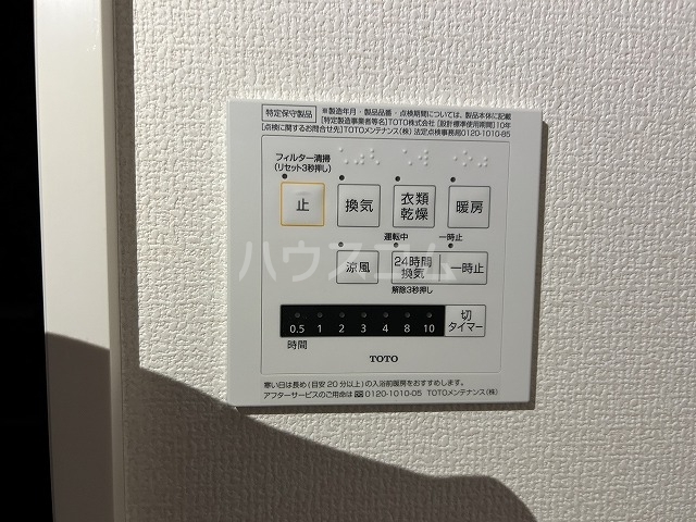 12/30 設備