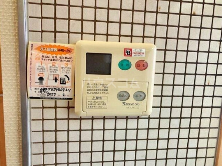 11/25 設備
