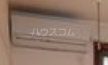 9/12 設備