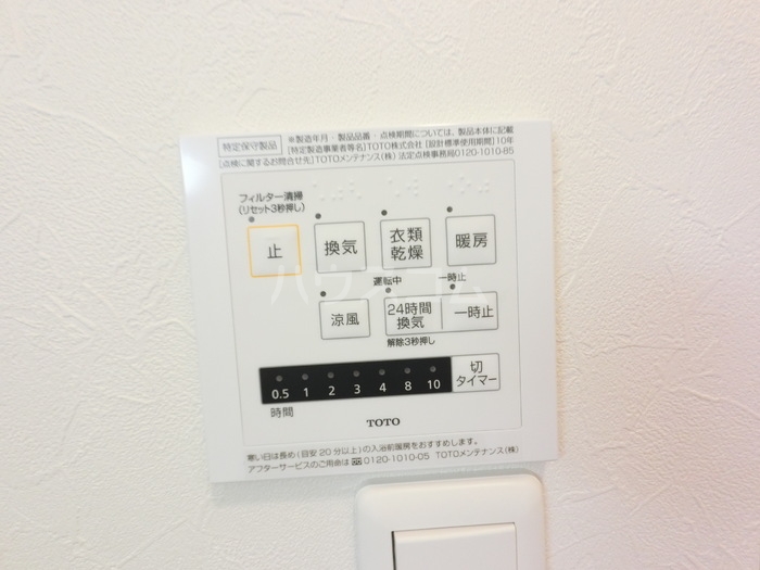 11/28 設備