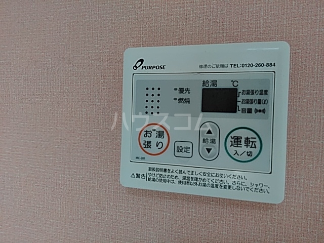 設備