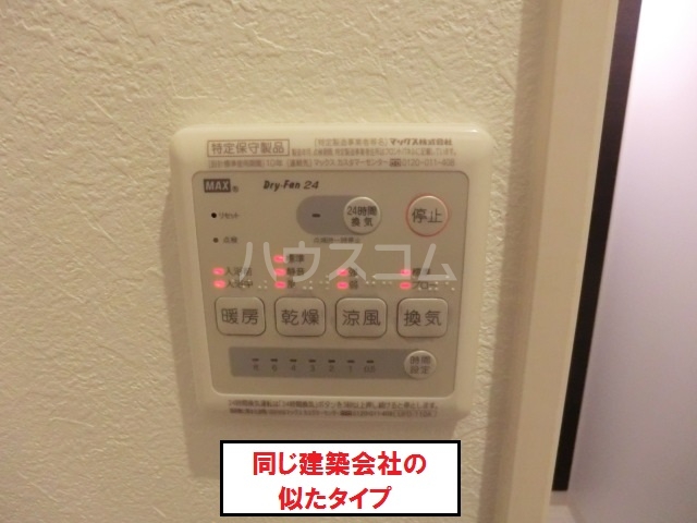 17/30 設備
