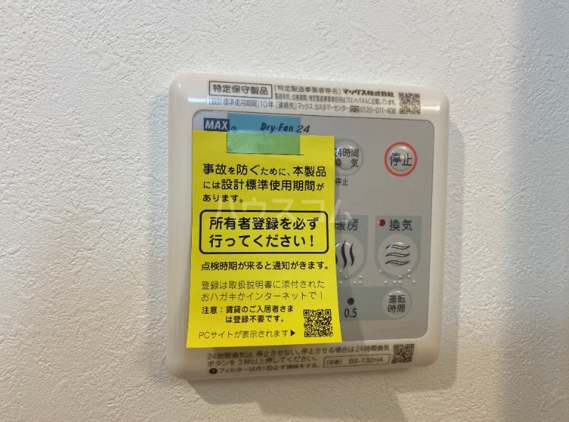 14/23 設備