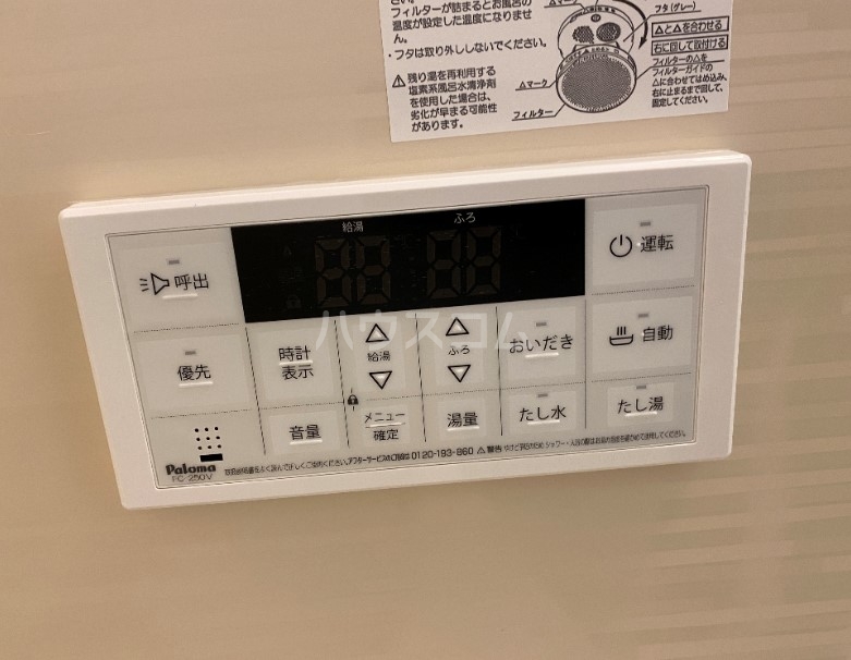 設備