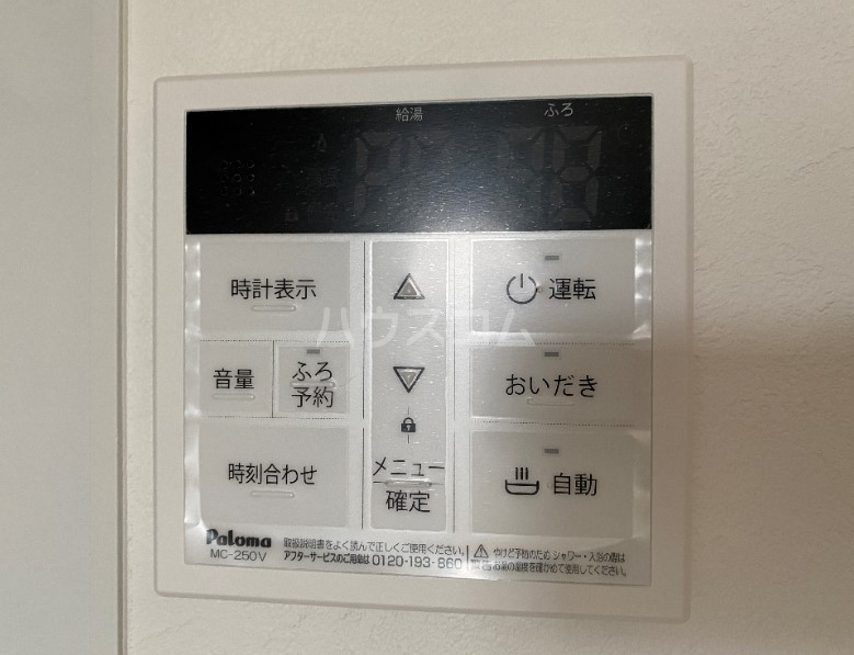 設備