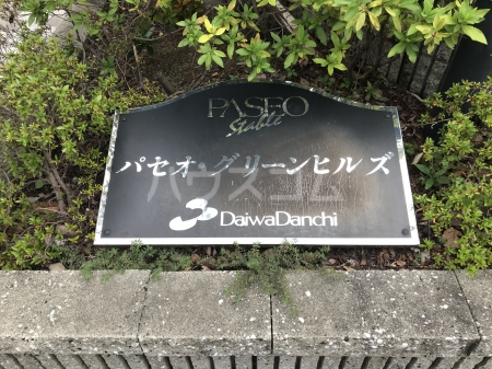 9/24 設備