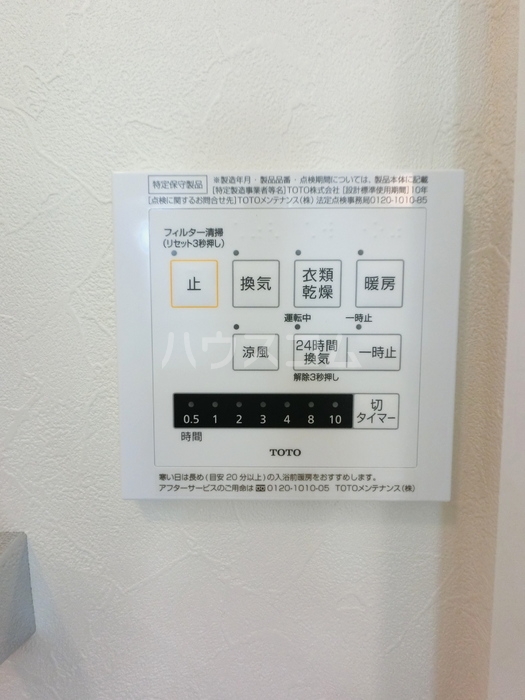 11/20 設備