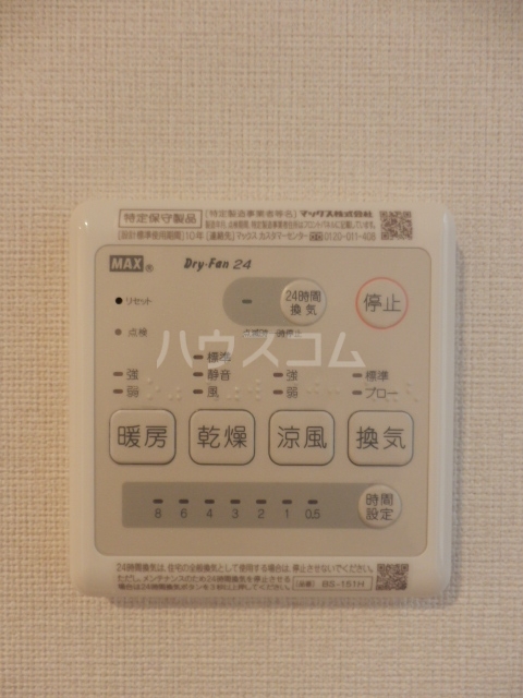 設備