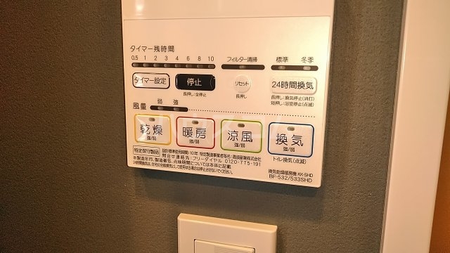 20/30 設備