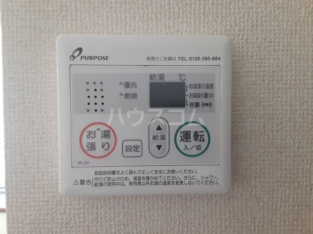 設備