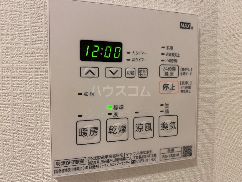15/30 設備