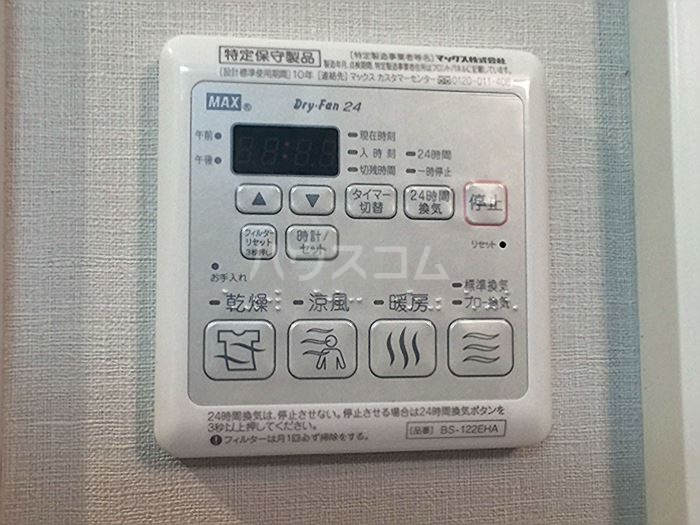 設備