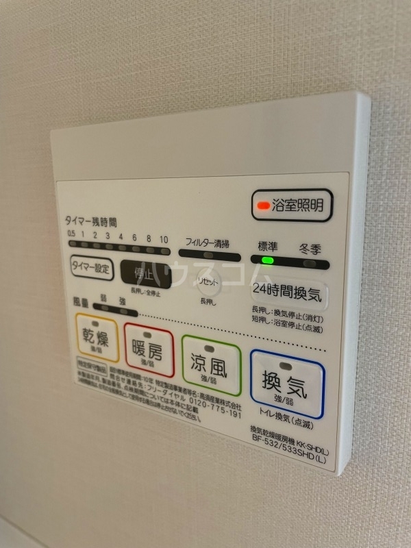 設備