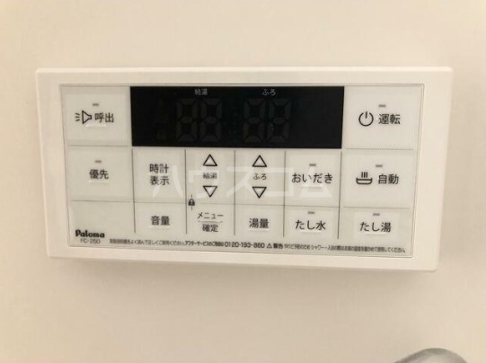 11/24 設備
