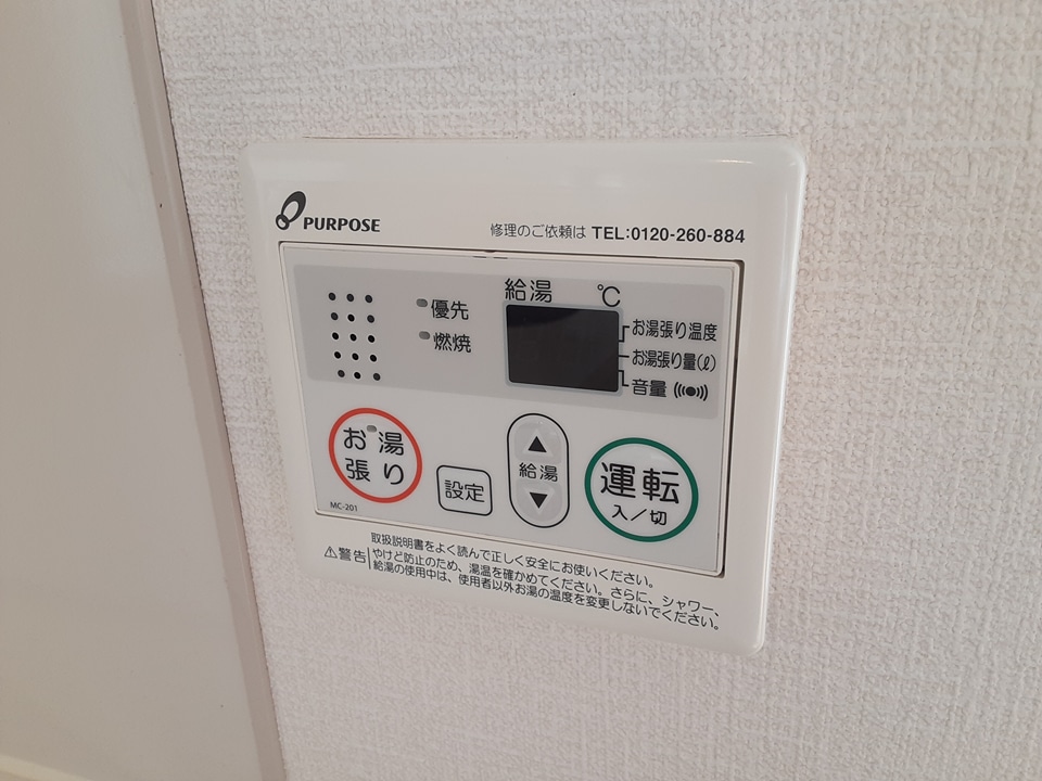 設備