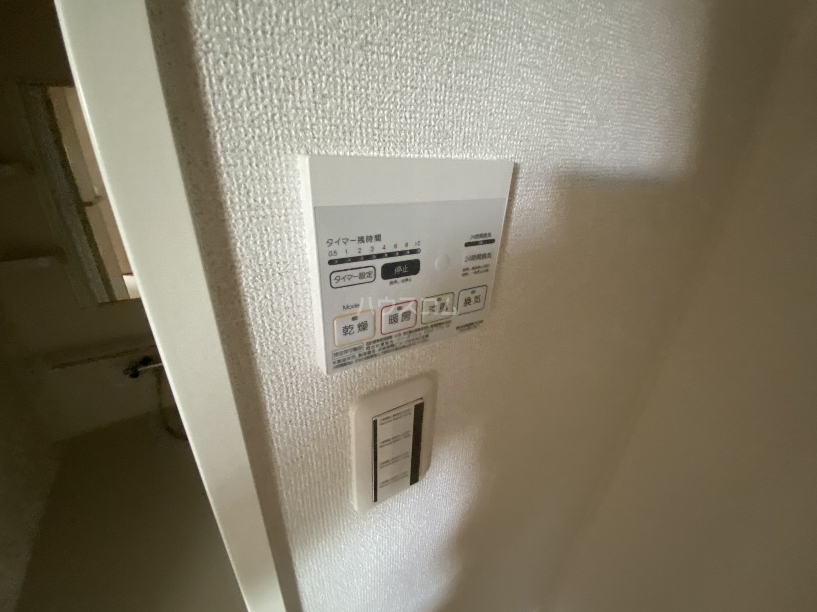 20/30 設備