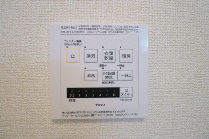 10/23 設備