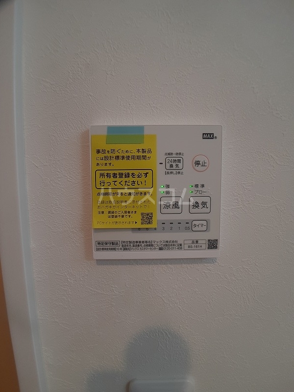 15/30 設備