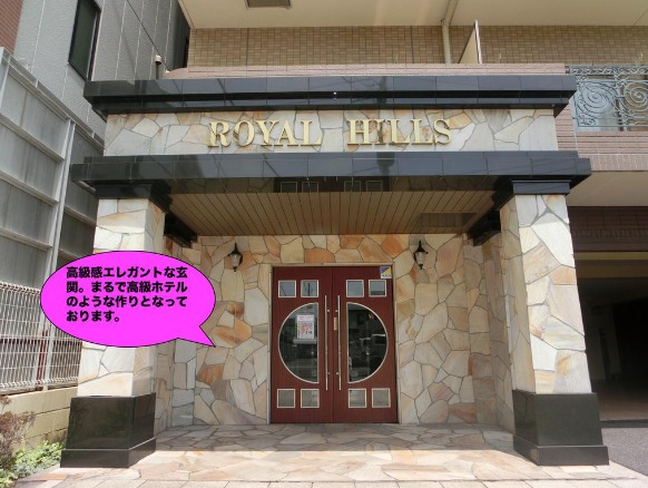 14/14 エントランス