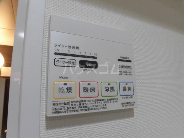 20/30 設備