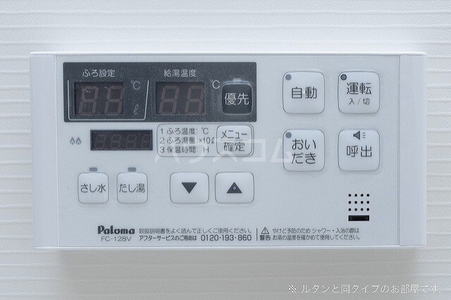 設備