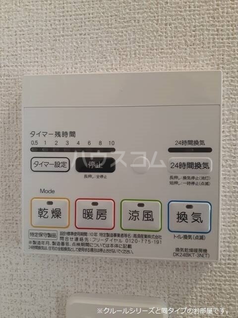 11/20 設備