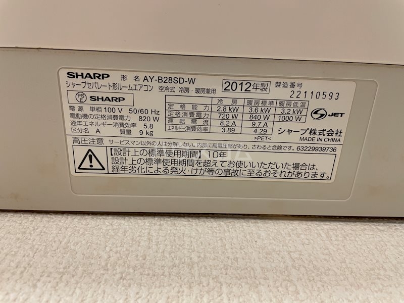 12/21 設備