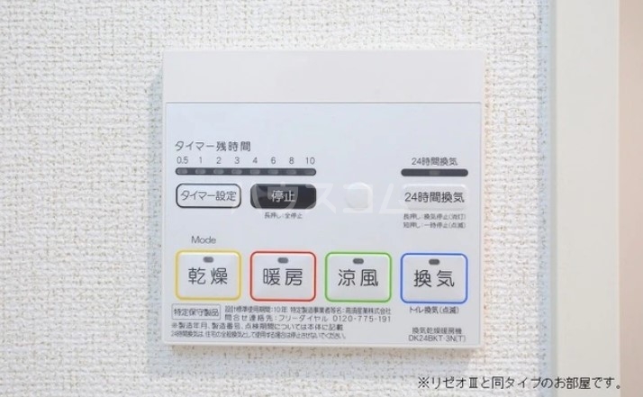 12/24 設備