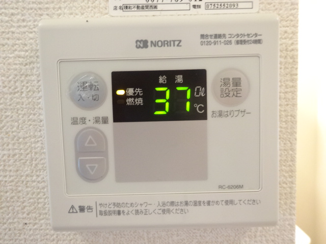 12/30 設備