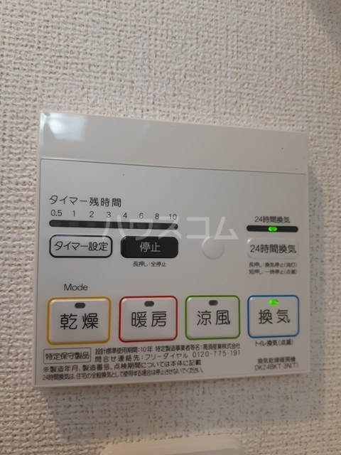 11/20 設備
