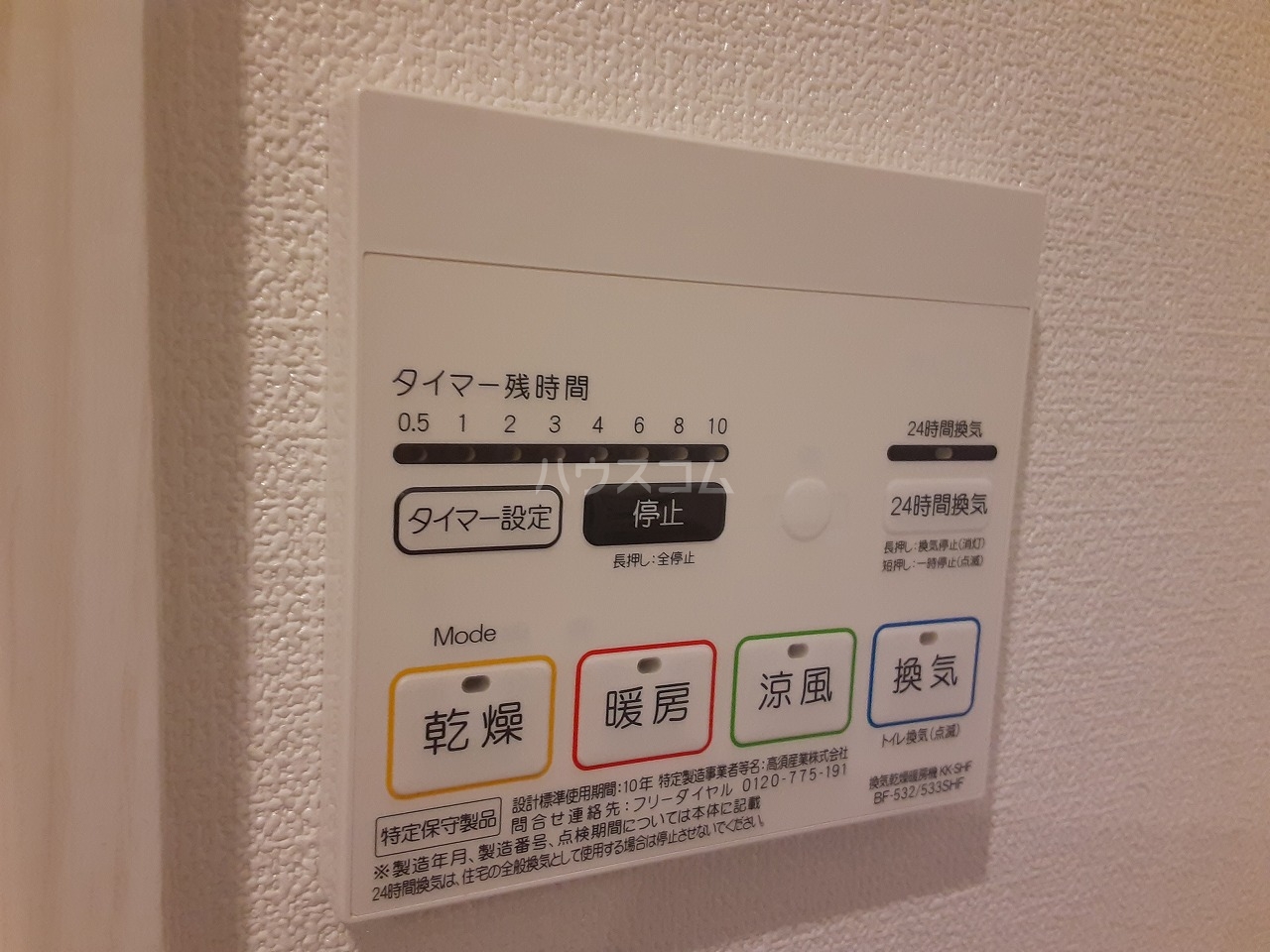 設備