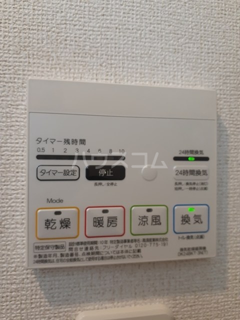 11/20 設備