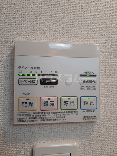 11/20 設備