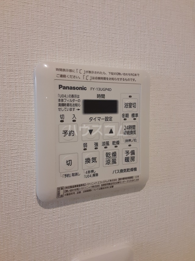 20/30 設備