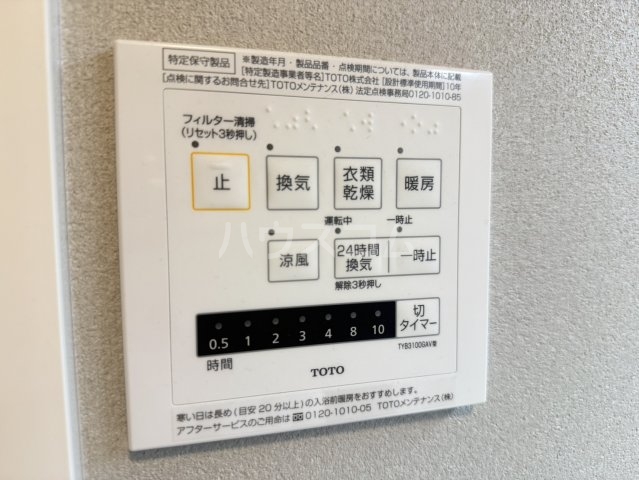 設備