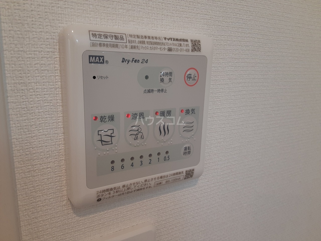 18/30 設備