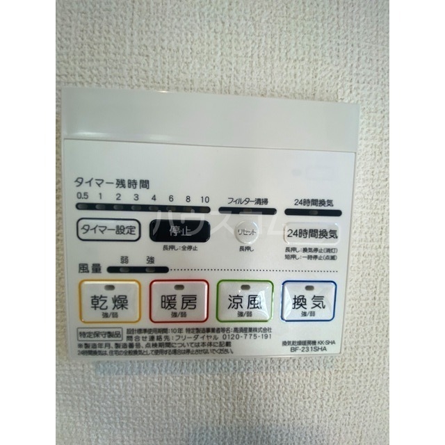 設備