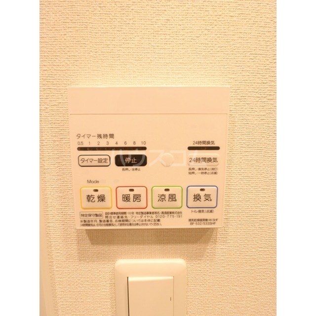 設備