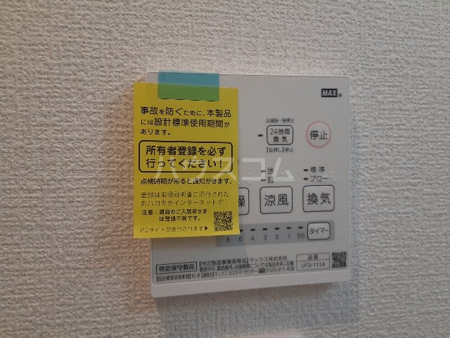 設備