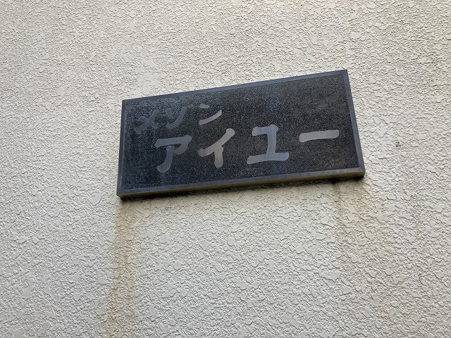 2/29 外観