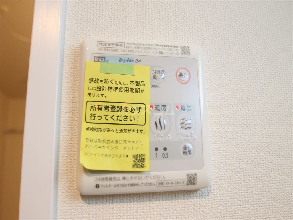 18/30 設備