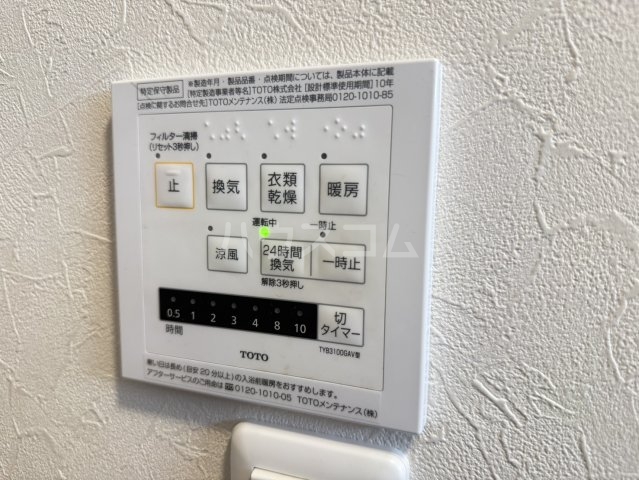 設備