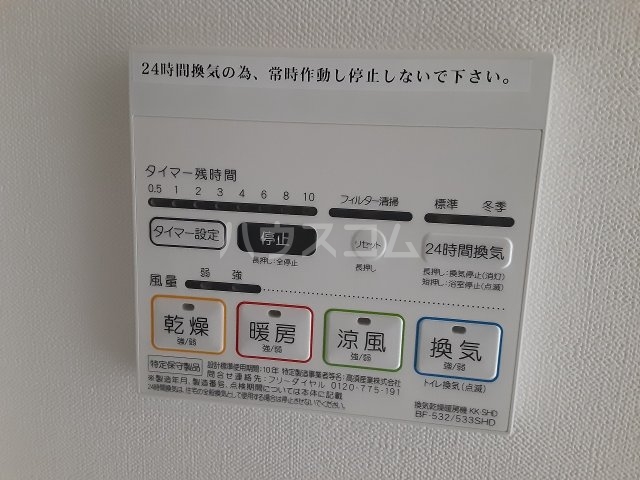 17/30 設備