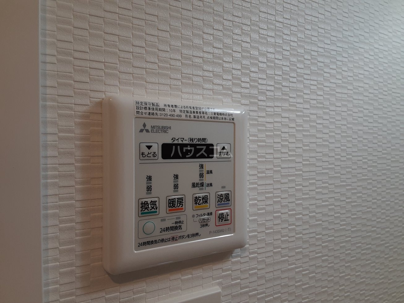 14/30 設備