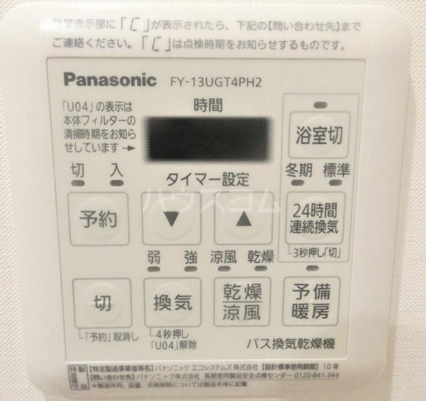 16/24 設備
