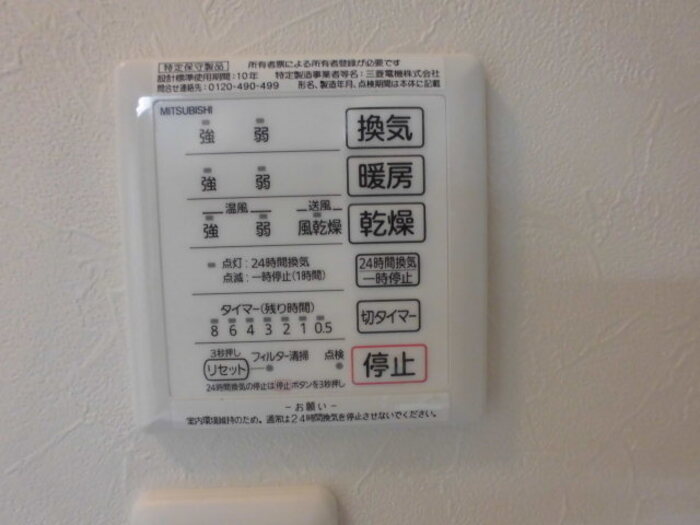 10/22 設備