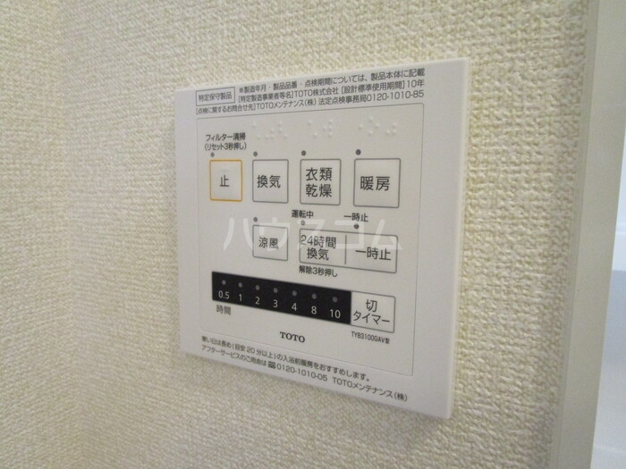 12/30 設備