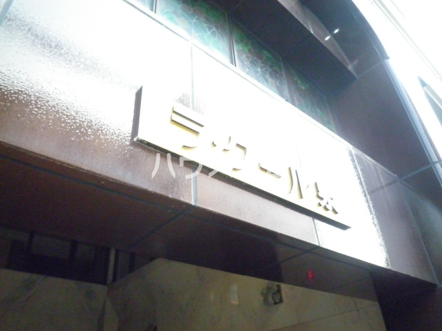 14/16 エントランス