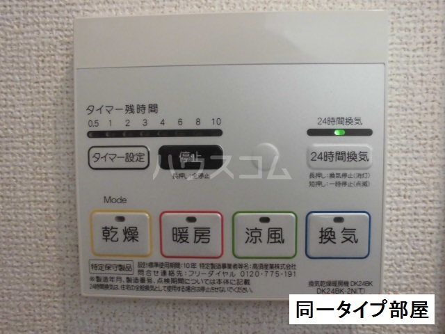 設備