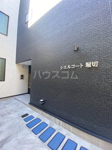 シエルコート堀切 東京都葛飾区 の賃貸物件建物情報 賃貸アパート ハウスコム